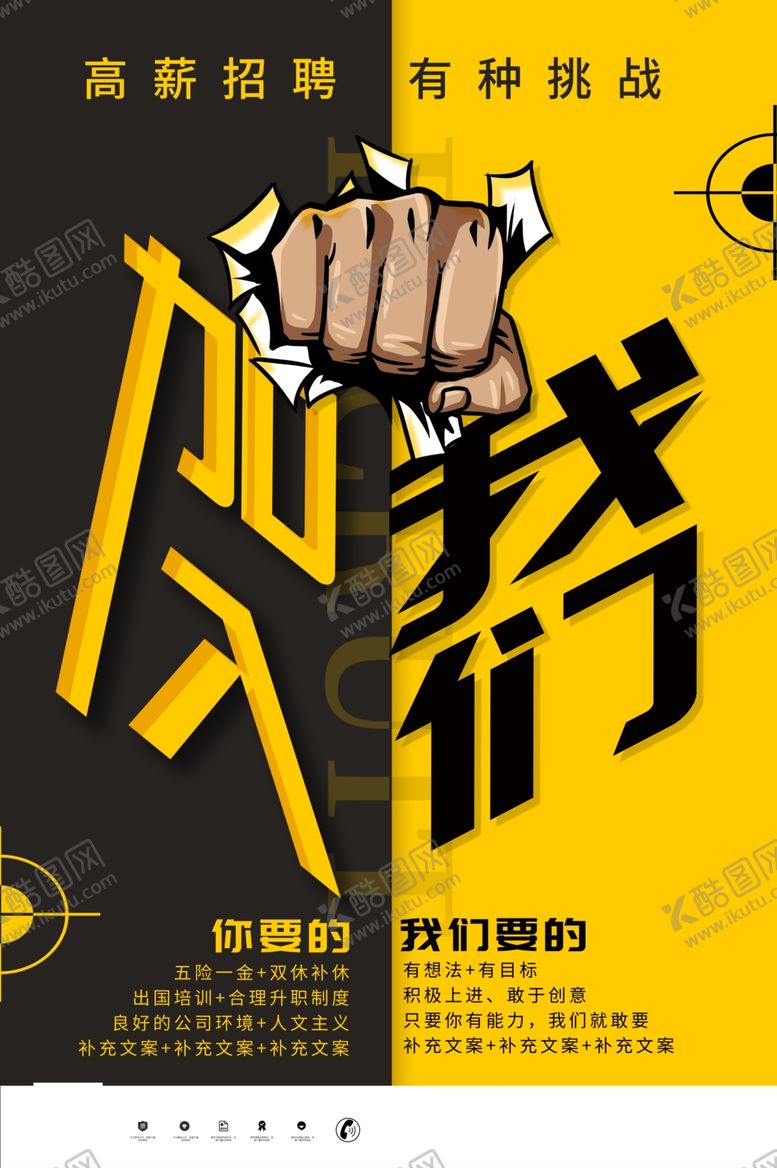编号：80631410220349095216【酷图网】源文件下载-招聘