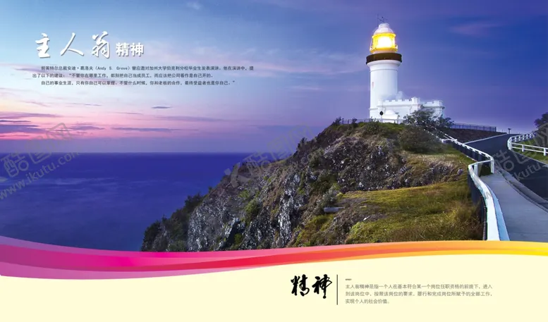 编号：91547407010546592856【酷图网】源文件下载-企业文化企业文化标语企业标