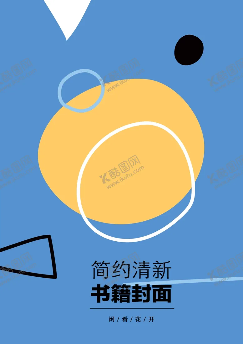 编号：94976201250817548503【酷图网】源文件下载-几何图形封面