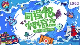 周年宠粉抽盲盒海报