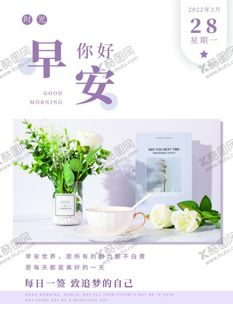 编号：34280909142315159635【酷图网】源文件下载-早安海报宾馆挂画温馨背景