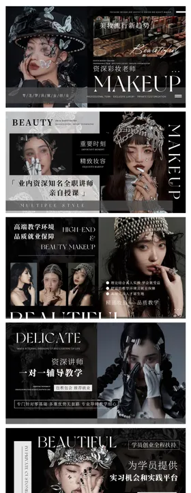 美甲美睫美妆轮播大众美团头图bann