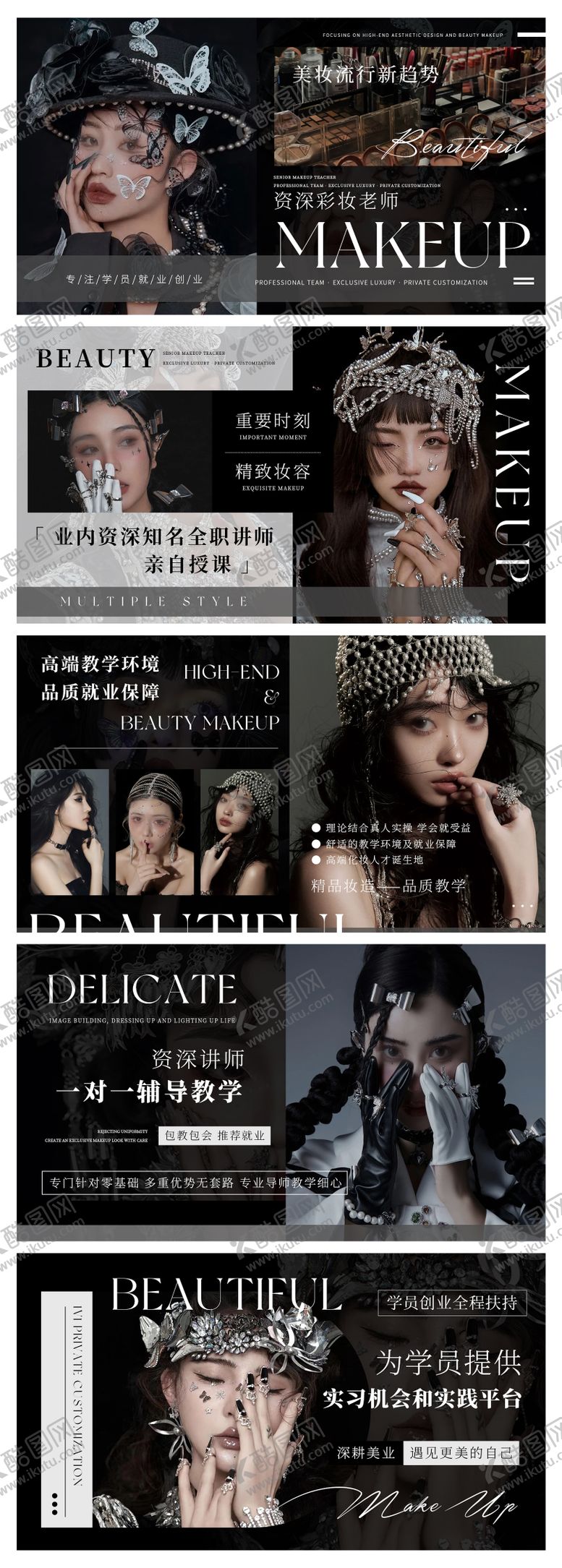 编号：45141105171731368329【酷图网】源文件下载-美甲美睫美妆轮播大众美团头图bann
