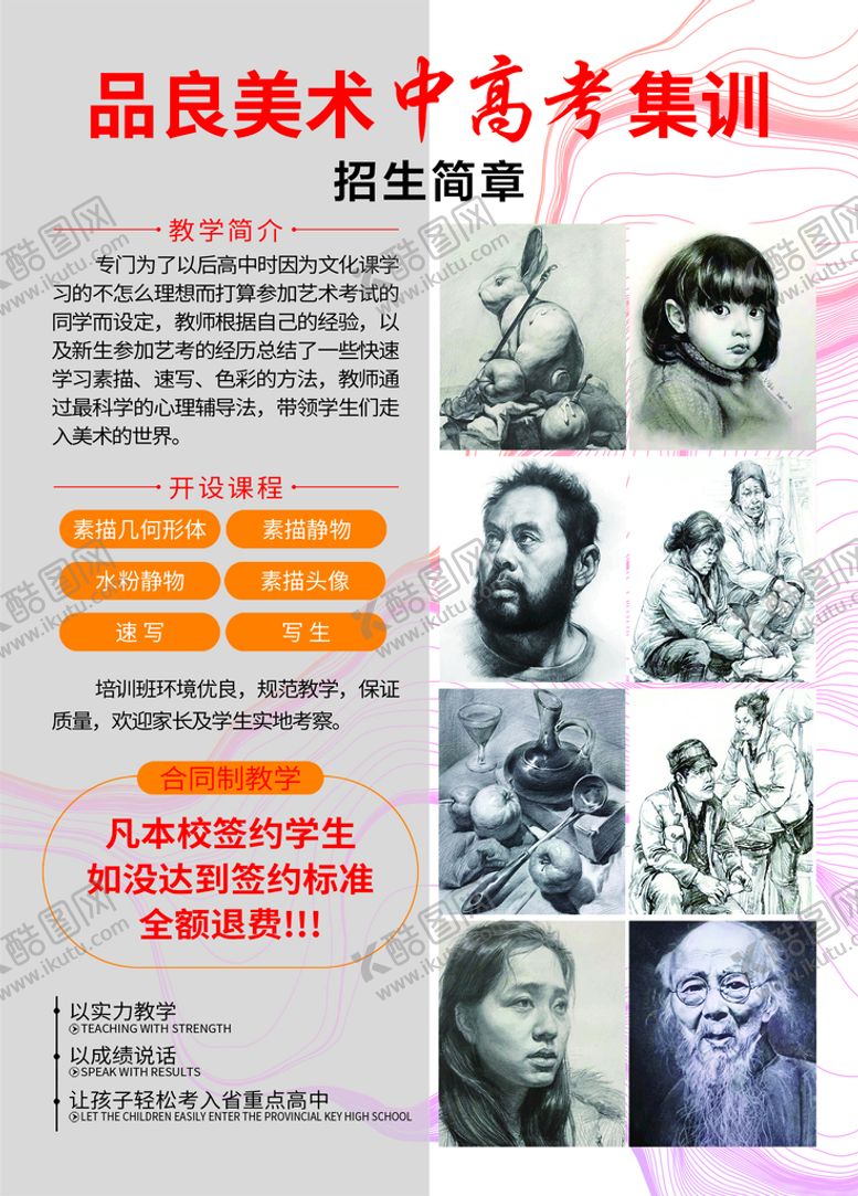 编号：34602810071620039312【酷图网】源文件下载-美术宣传单