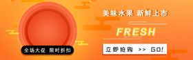 美味水果海报