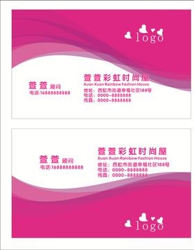 时尚名片