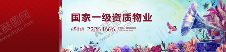 编号：63943105121012527257【酷图网】源文件下载-围挡