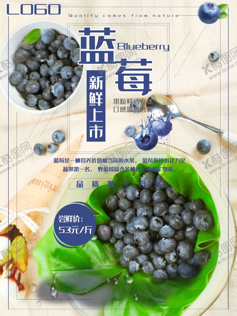 编号：37511109261424101761【酷图网】源文件下载-水果水果海报水果素材