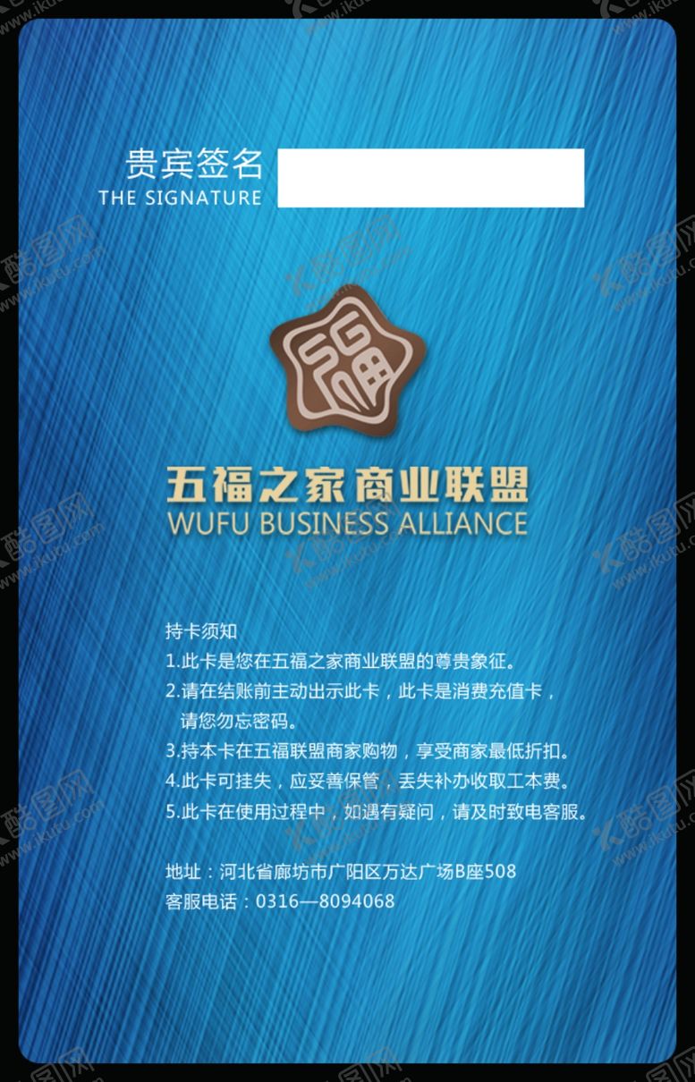 编号：19752410081715124359【酷图网】源文件下载-蓝色大气卡片