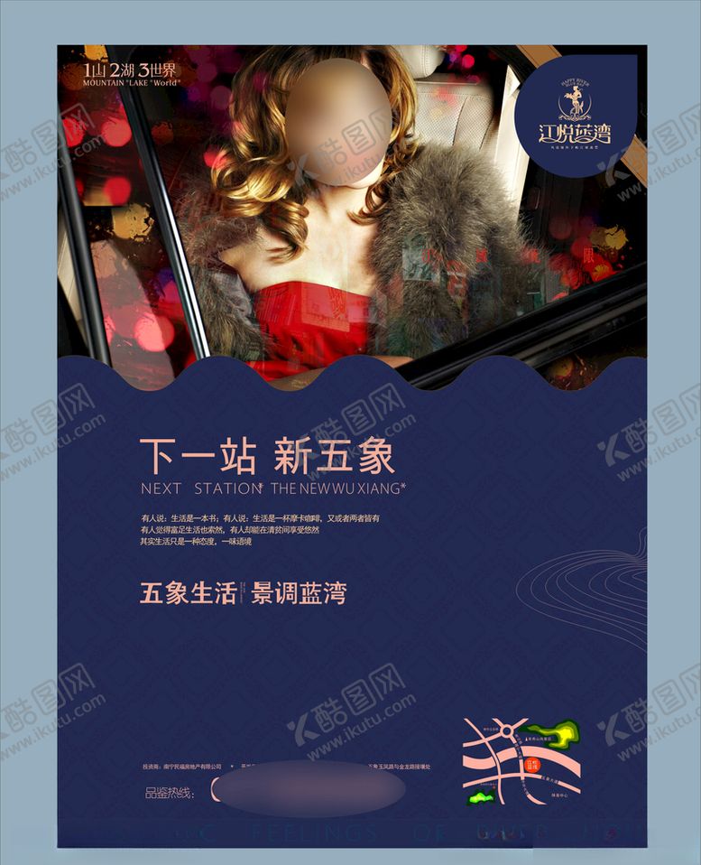 编号：74896110230411269130【酷图网】源文件下载-地产房产广告
