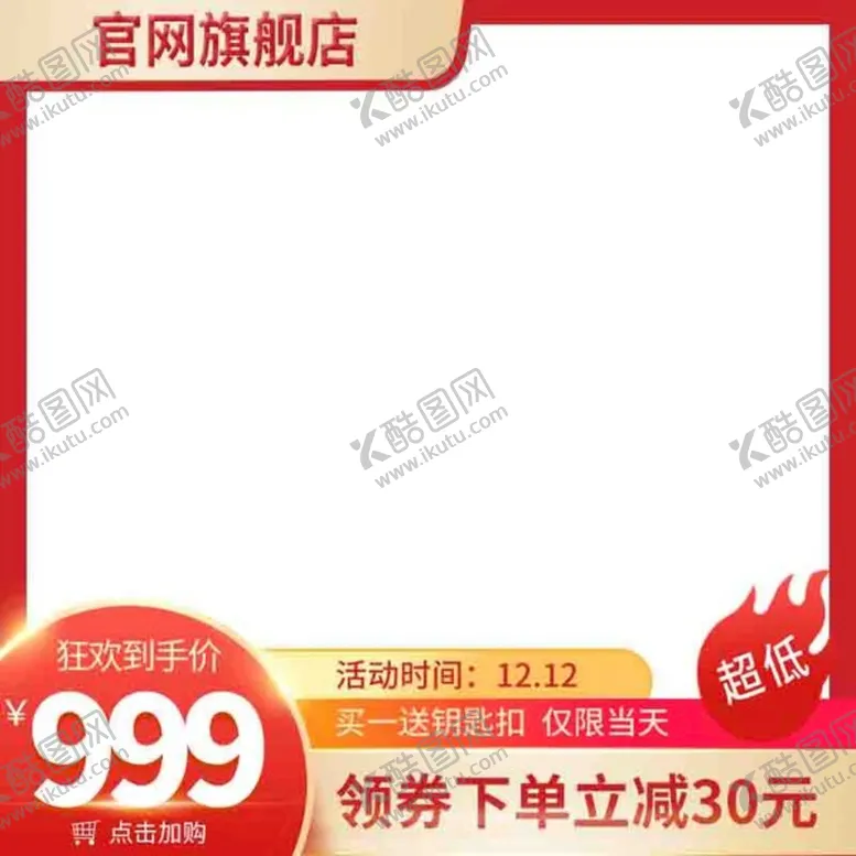 编号：25096710072242161639【酷图网】源文件下载-主图
