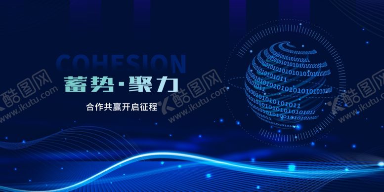 编号：40203403071950374069【酷图网】源文件下载-蓝色科技展板