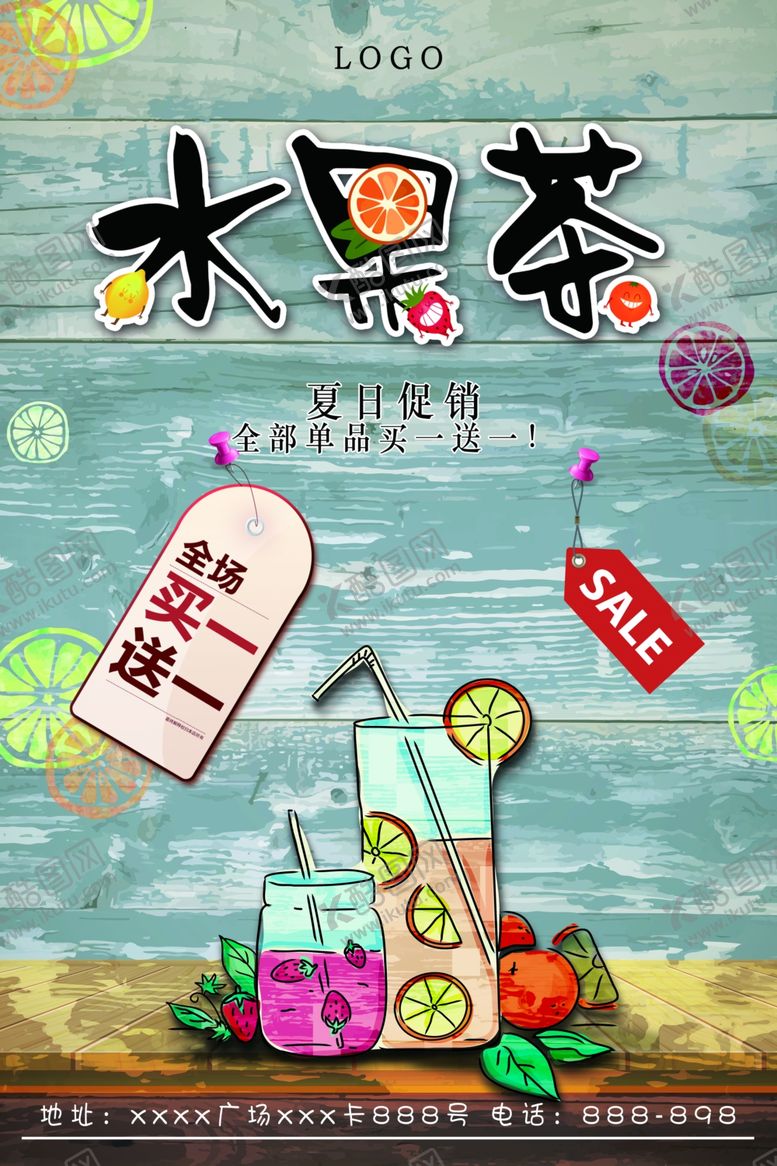 编号：43538007050705266375【酷图网】源文件下载-咖啡杯咖啡奶茶果汁樱桃