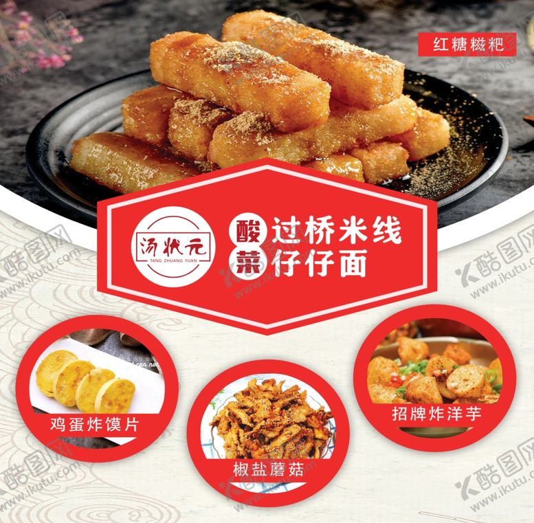 编号：49542705110432391753【酷图网】源文件下载-小吃炸馒头片椒盐蘑菇