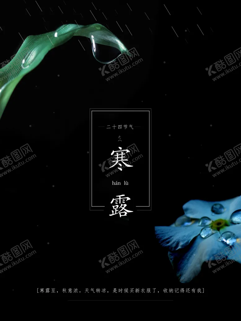编号：38683106232248518827【酷图网】源文件下载-水珠叶子水珠