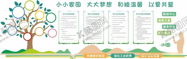 编号：77514512100107162661【酷图网】源文件下载-教工之家