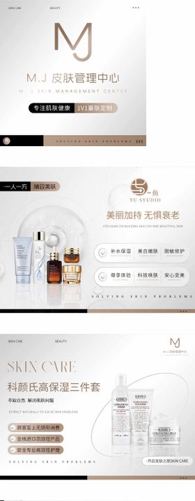 美容医美轮播图BANNER