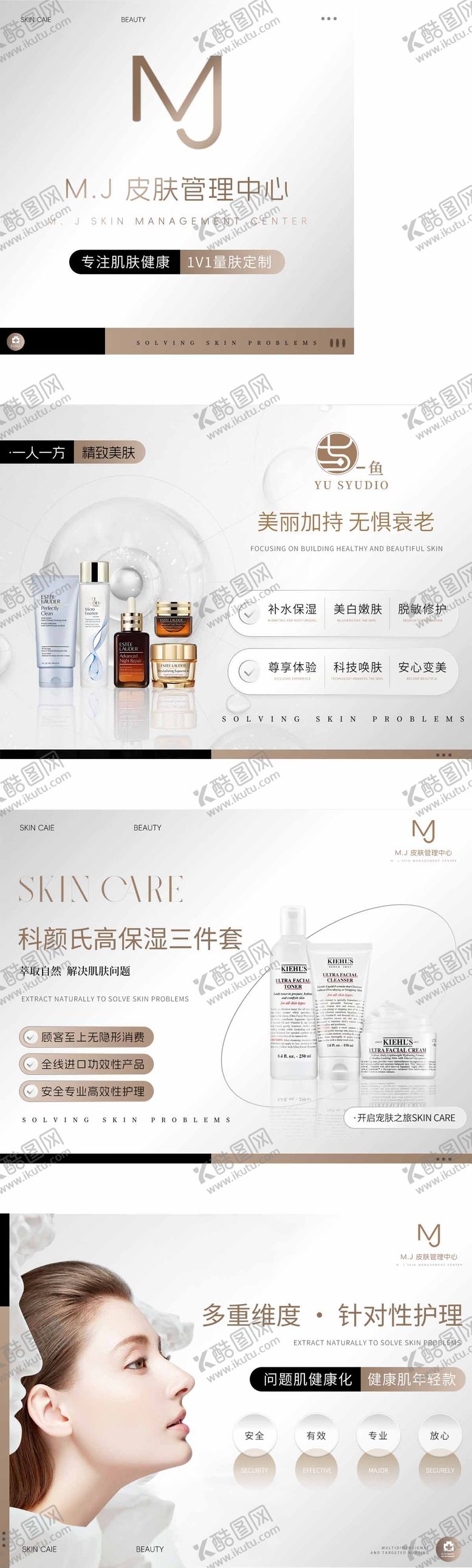 编号：55482906160035467298【酷图网】源文件下载-美容医美轮播图BANNER