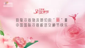 女神节海报