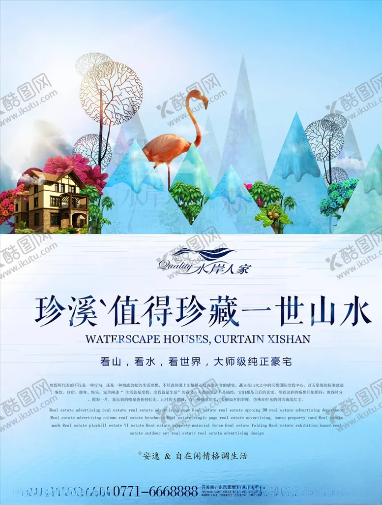 编号：65884405031131295307【酷图网】源文件下载-地产