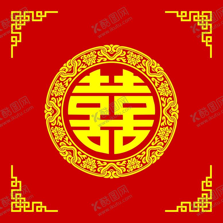 编号：89631809280758493350【酷图网】源文件下载-喜字结婚背景