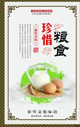 中国菜餐饮餐饮文化