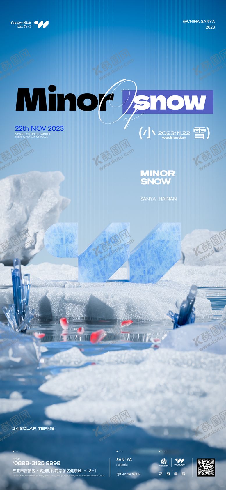 编号：12959710170410096174【酷图网】源文件下载-小雪海报