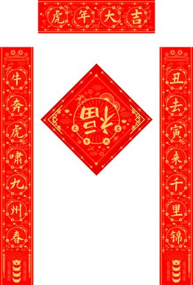 对联 毛笔字 手写