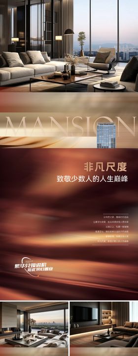 地产价值点系列海报