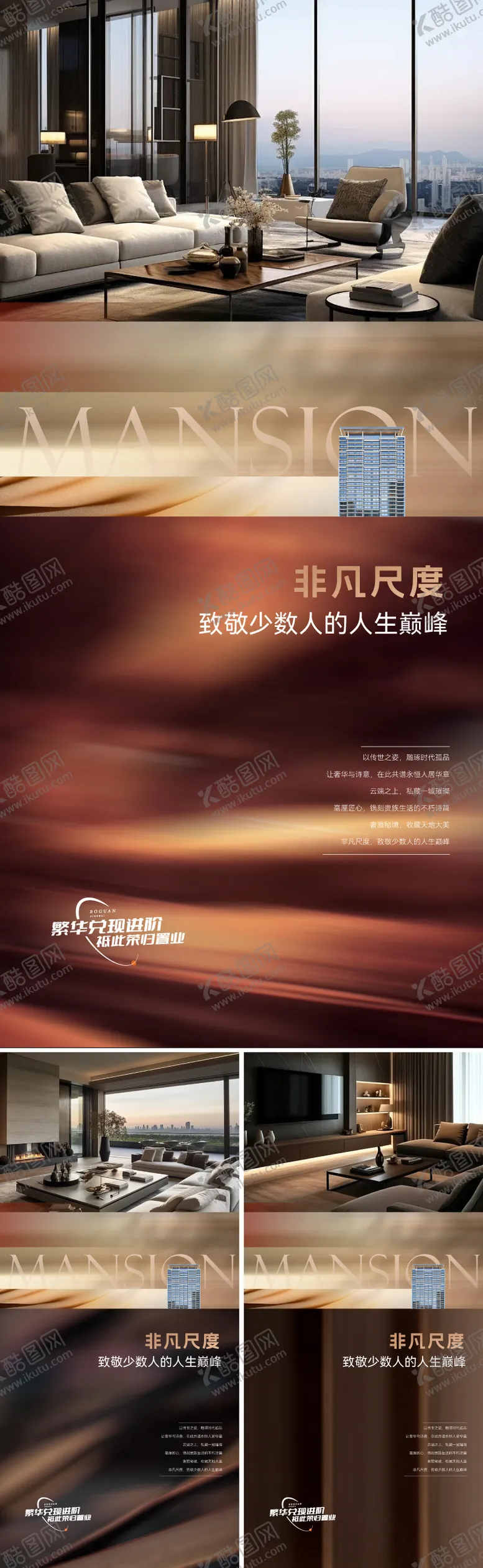编号：40505806271532112115【酷图网】源文件下载-地产价值点系列海报