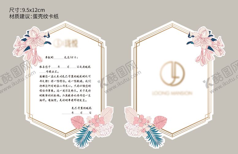 编号：35102303041446552500【酷图网】源文件下载-鲜花贺卡