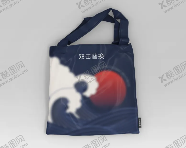编号：77365802030624039355【酷图网】源文件下载-购物袋样机