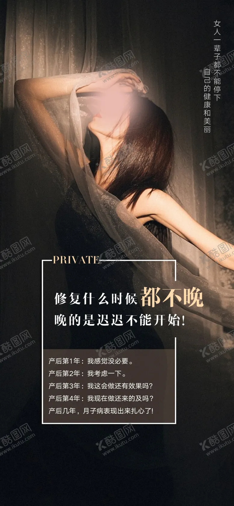 编号：57696812100255493756【酷图网】源文件下载-女性节目主题