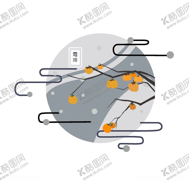 编号：26411605081757073218【酷图网】源文件下载-霜降