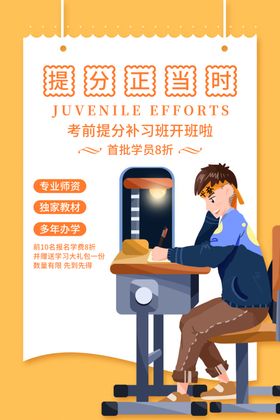 中考冲刺历史道法提分课程