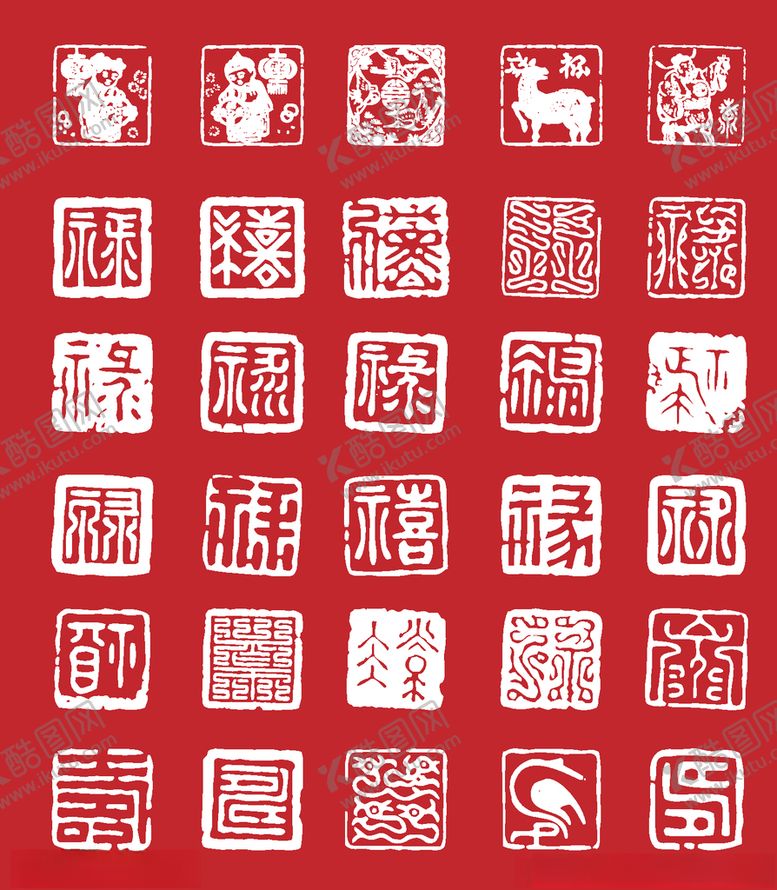 编号：20668305140303312668【酷图网】源文件下载-印章