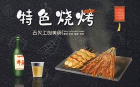 烧烤餐饮店装饰