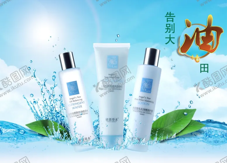 编号：57231406240931022106【酷图网】源文件下载-护肤品蓝色水润促销banner