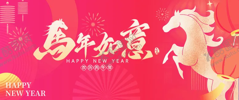 编号：73738112151714525154【酷图网】源文件下载-年会活动背景板