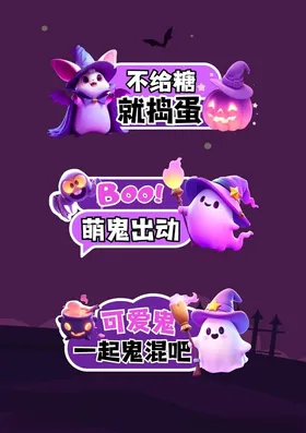 万圣节海报文化墙展板搞怪西方