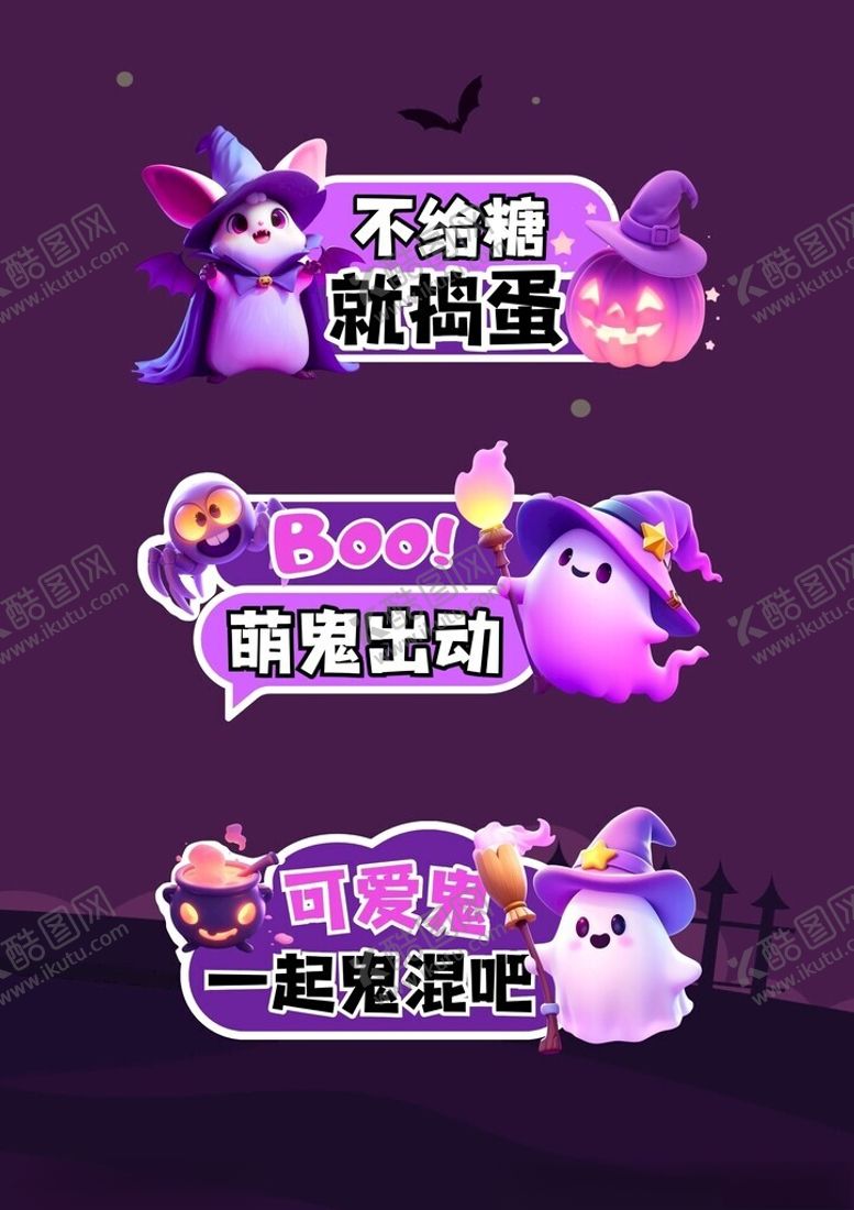 编号：71753311191225337472【酷图网】源文件下载-万圣节海报文化墙展板搞怪西方