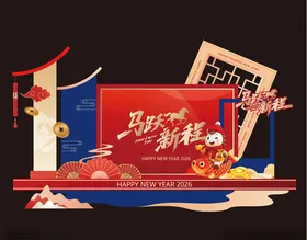 马年喜庆福马迎春新春展板海报