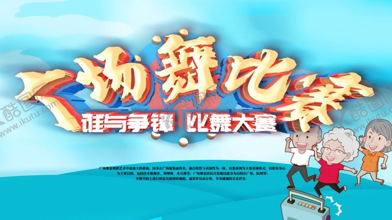 编号：33524510031250547837【酷图网】源文件下载-舞蹈