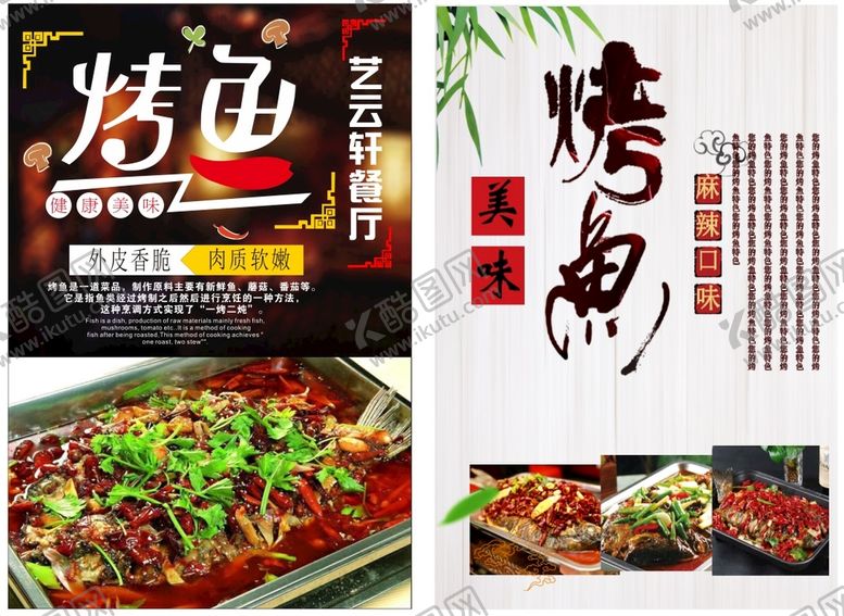 编号：37256901130944494430【酷图网】源文件下载-艺云餐厅 