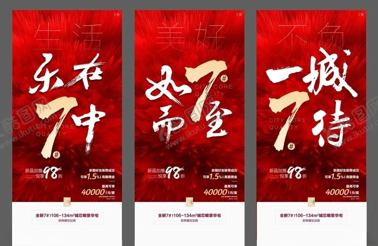 编号：96462704282342405785【酷图网】源文件下载-楼栋热销微信