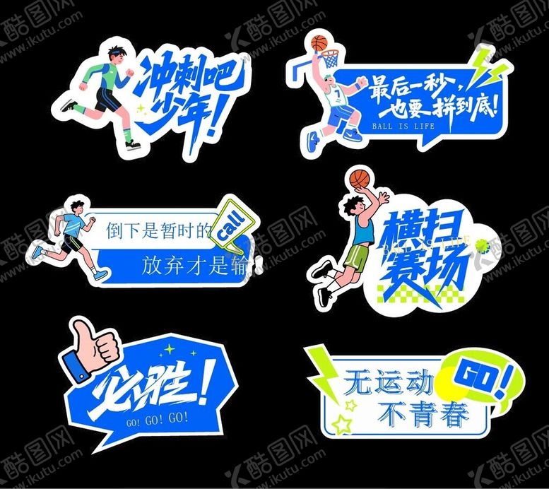 编号：33625111020322464124【酷图网】源文件下载-运动会手举牌