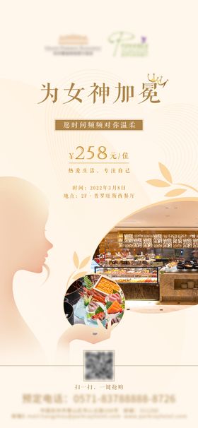 38妇女节女神节女王节海报