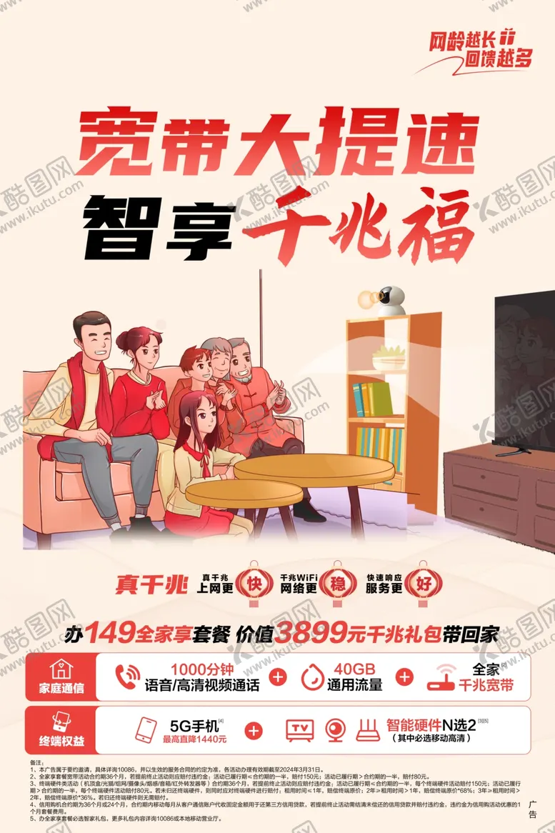 编号：23928402252228238390【酷图网】源文件下载-千兆福