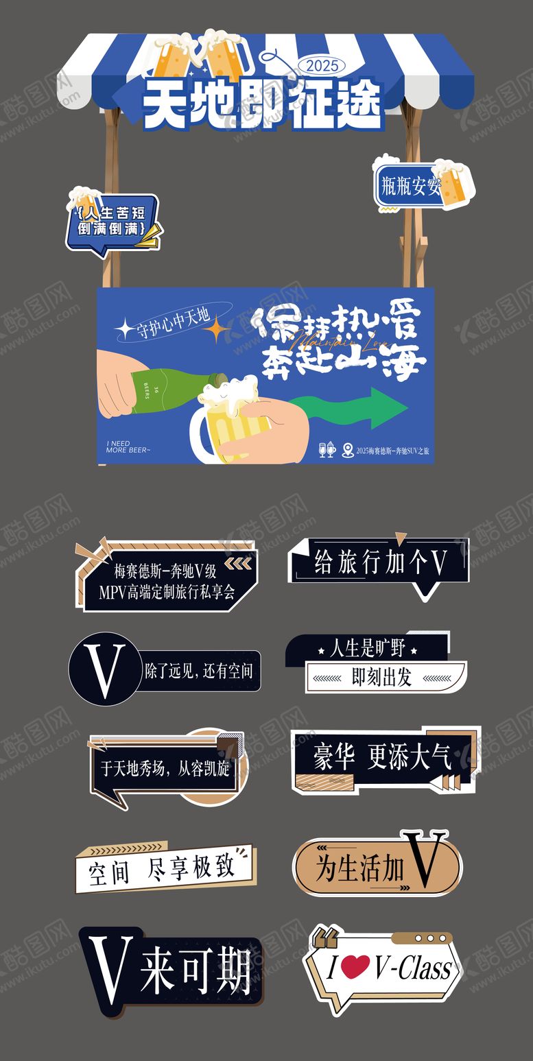 编号：57180708102312309248【酷图网】源文件下载-汽车市集架手举牌摊位物料