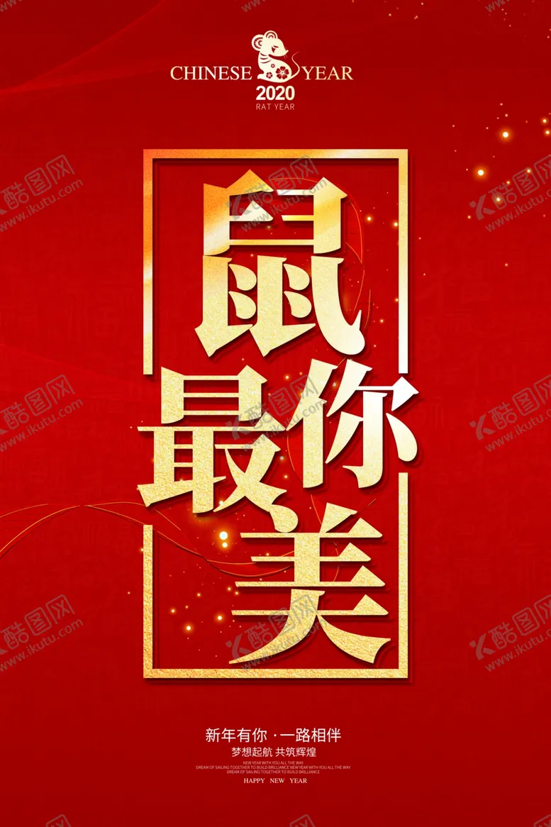 编号：23980409120454041940【酷图网】源文件下载-鼠你最美